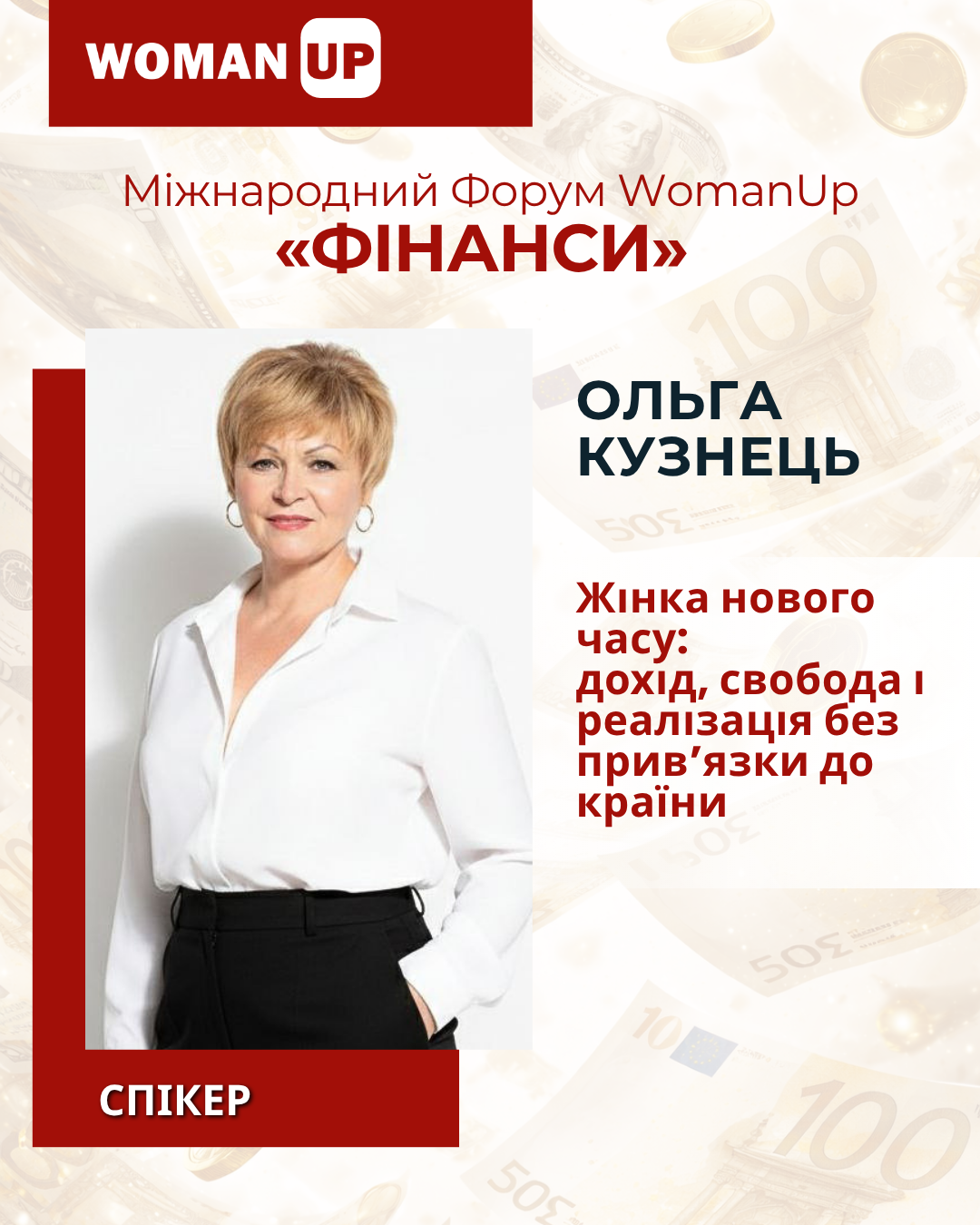 Фінансовий Форум (11)